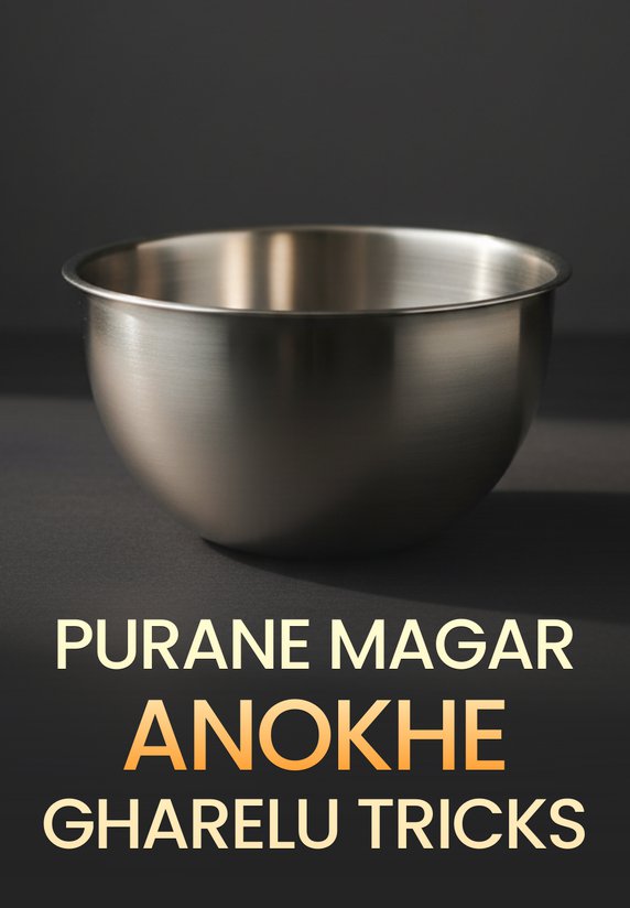 Purane Magar Anokhe Gharelu Tricks