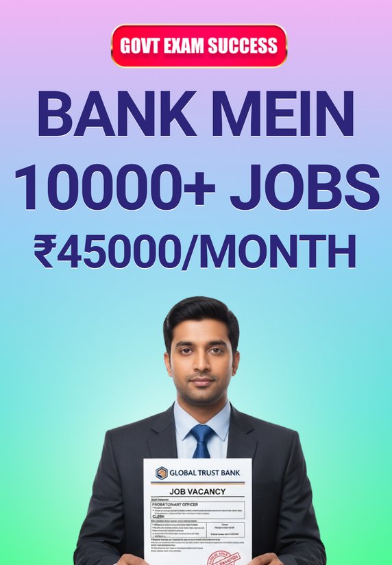 Bank Mein 10000+ Jobs ₹45000/month