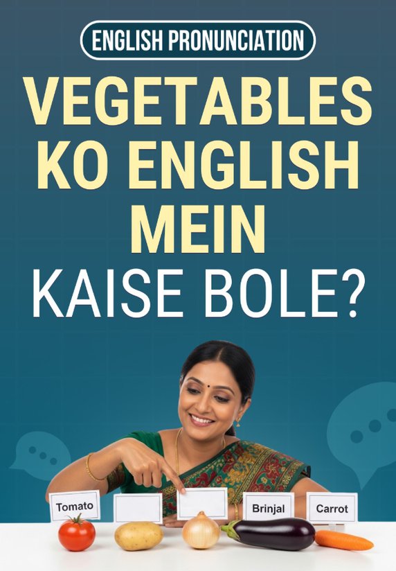 Vegetables Ko English Mein Kaise Bole