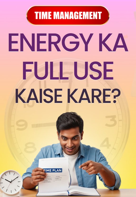 Energy Ka Full Use Kaise Kare