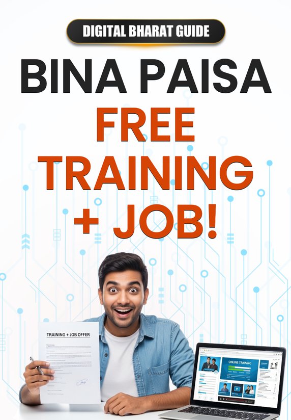 Bina Paisa, Free Training + Job!