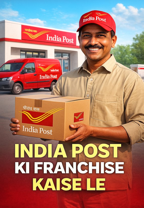 India Post Ki Franchise Kaise Le