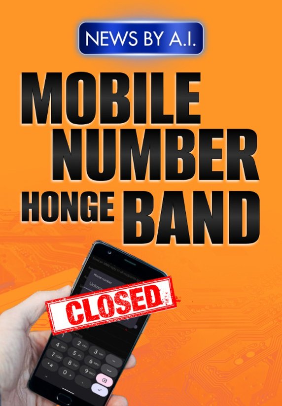 Mobile Number Honge Band
