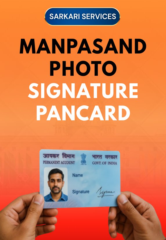 Manpasand Photo Signature PanCard