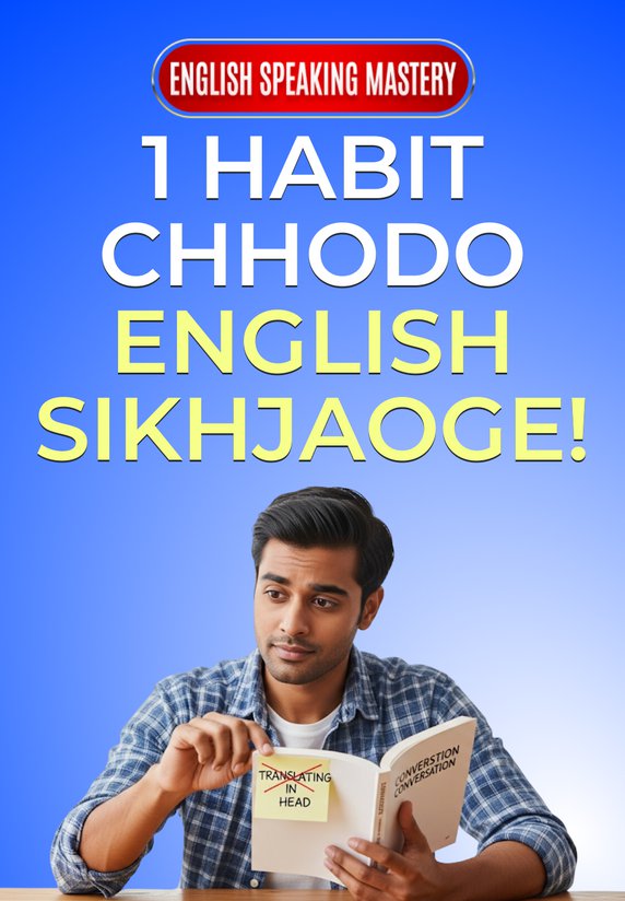 1 Habit Chhodo, English Sikhjaoge!
