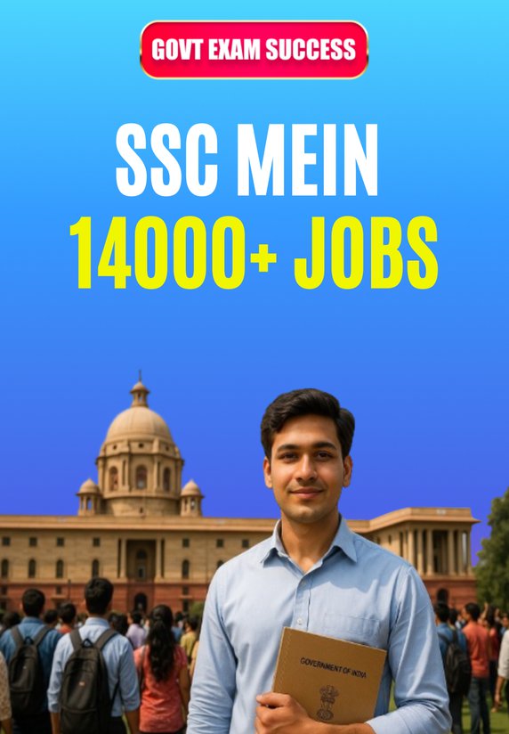 SSC Mein 14000+ Jobs