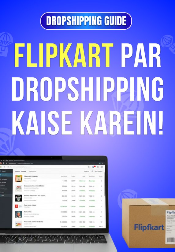 Flipkart Par Dropshipping Kaise Karein!