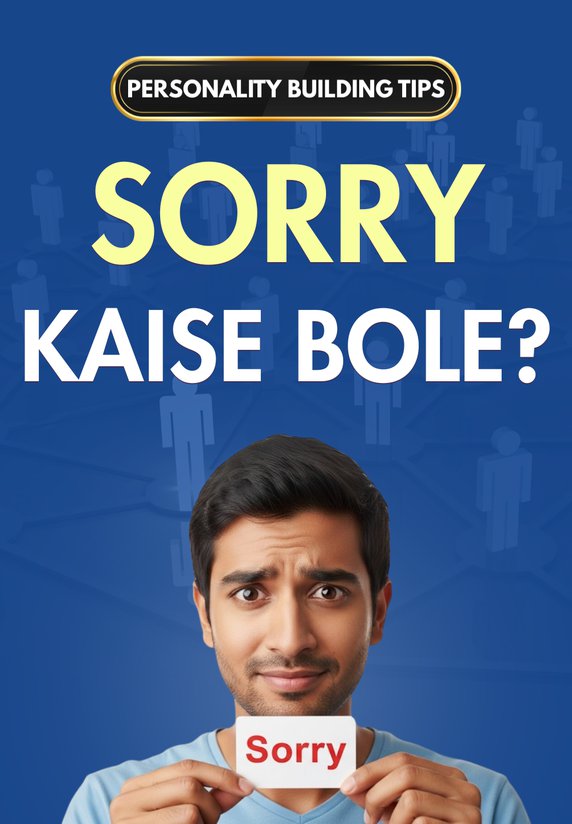 Sorry Kaise Bole