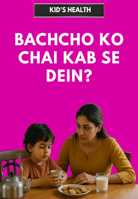 Bachcho Ko Chai Kab Se Dein?