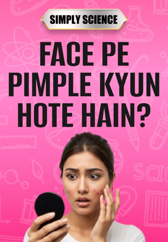 Face Pe Pimple Kyun Hote Hain?