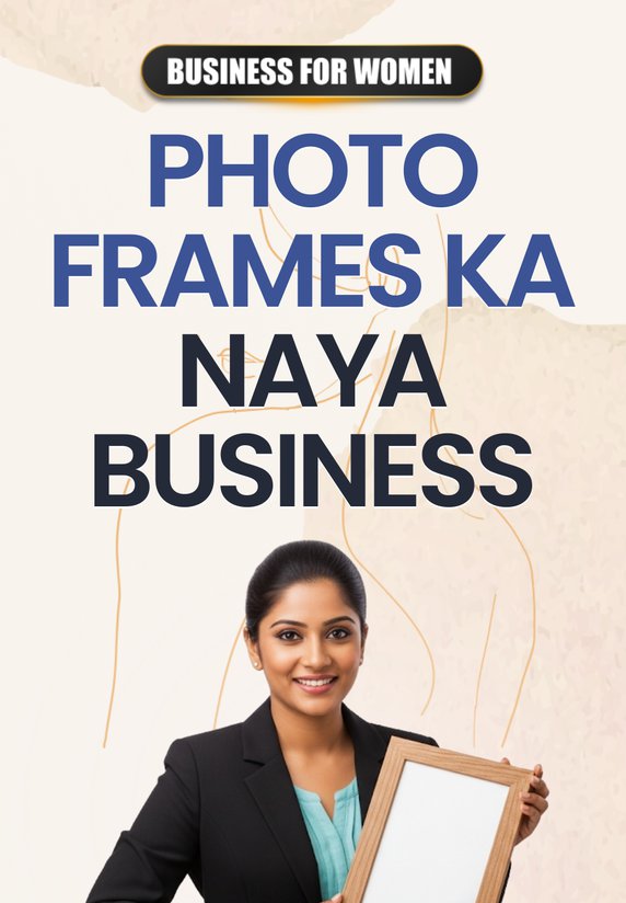 Photo Frames Ka Naya Business