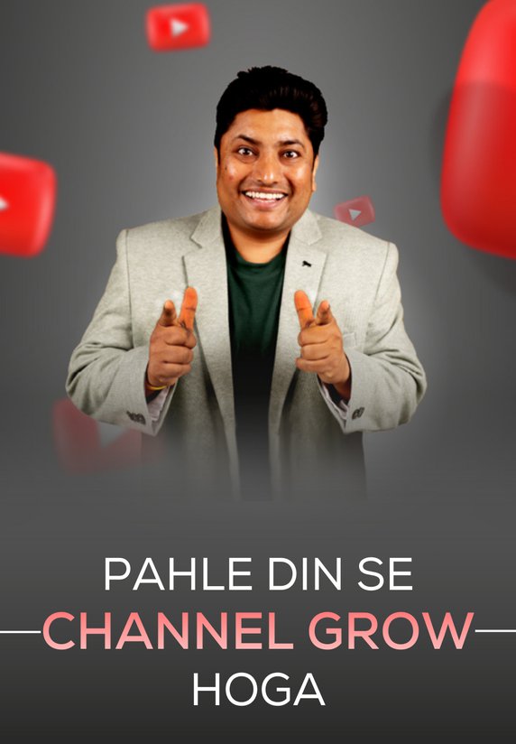Pahle Din Se Channel Grow Hoga