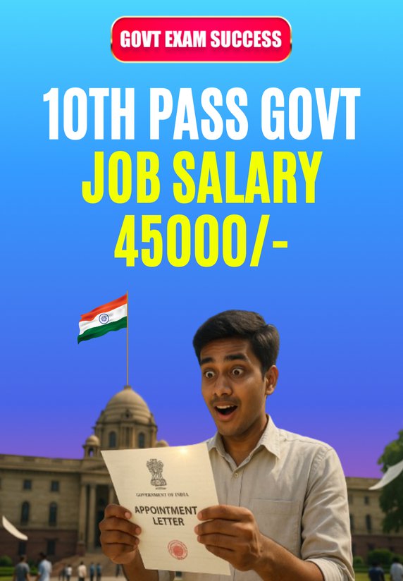 10th Pass Govt Job Salary 45000/-