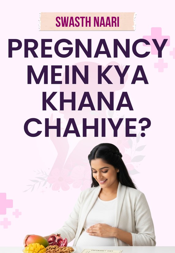 Pregnancy Mein Kya Khana Chahiye?
