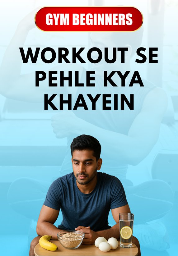 Workout Se Pehle Kya Khayein