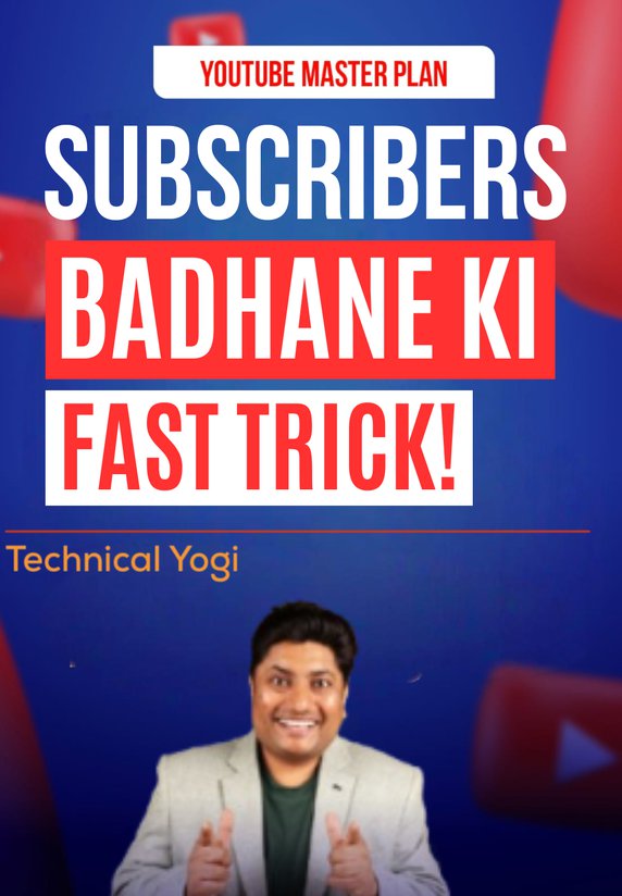 Subscribers Badhane Ki Fast Trick!