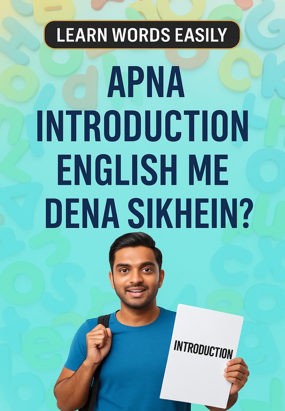 Apna Introduction English Me Dena Sikhein?
