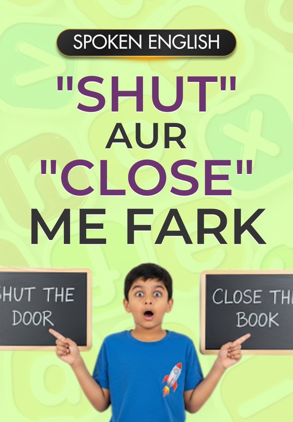 "Shut" Aur "Close" Me Fark