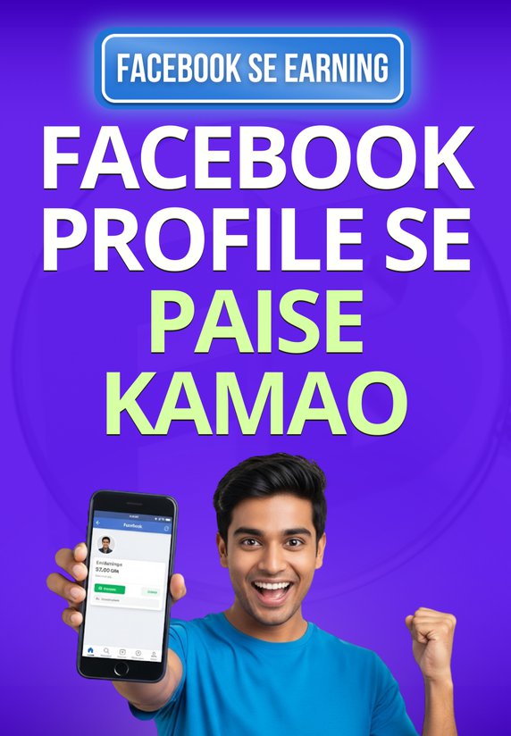 Facebook Profile Se Paise Kamao