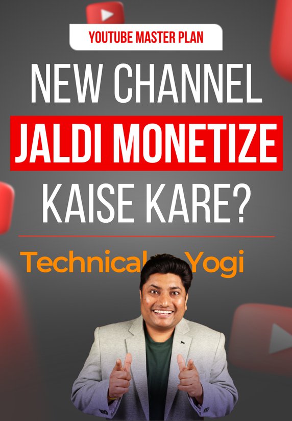 New Channel Jaldi Monetize Kaise Kare?