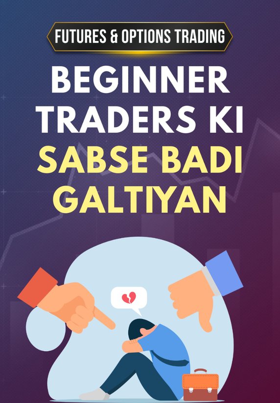 Beginner Traders Ki Sabse Badi Galtiyan