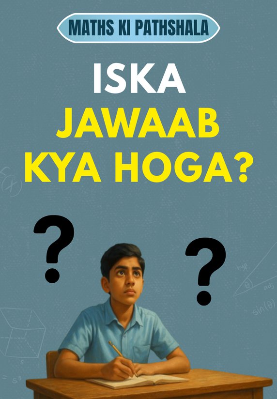 Iska Jawaab Kya Hoga?