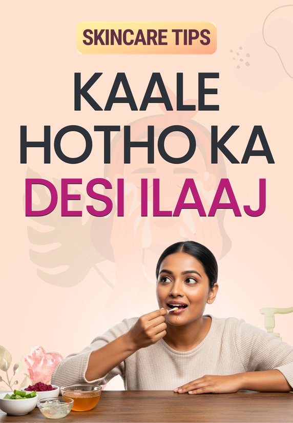 Kaale Hotho Ka Desi Ilaaj