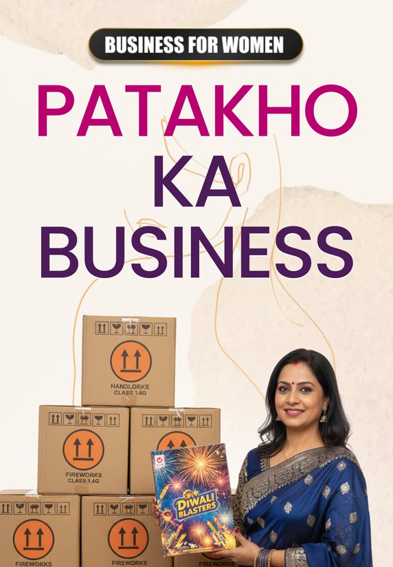 Patakho Ka Business