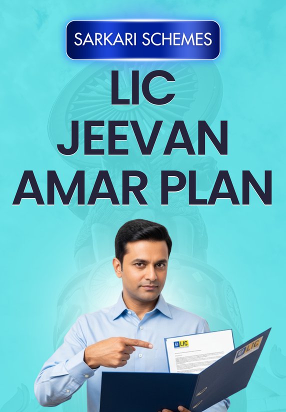 LIC Jeevan Amar Plan