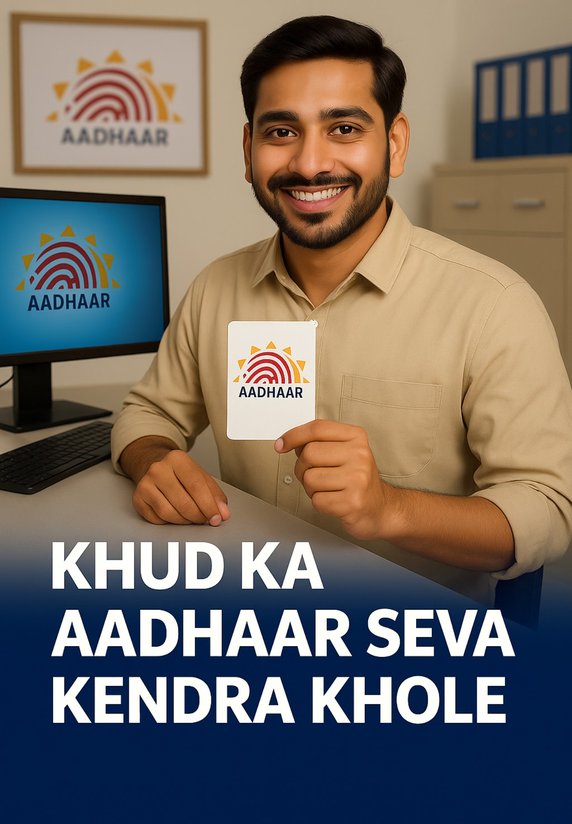 Khud Ka Aadhaar Seva Kendra Khole
