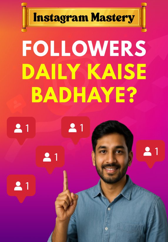 Followers Daily Kaise Badhaye?