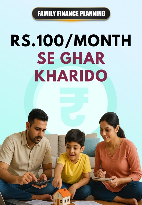 Rs.100/Month Se Ghar Kharido
