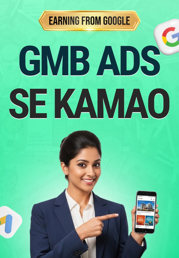GMB Ads Se Kamao