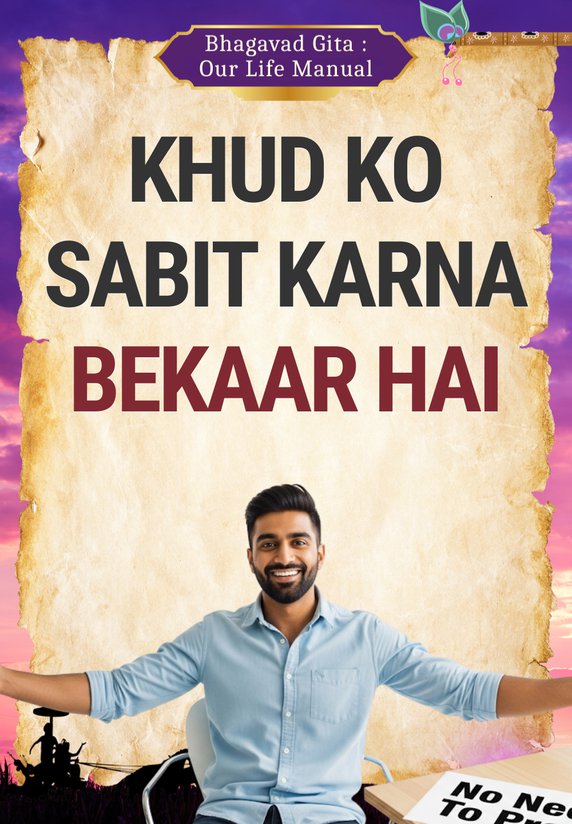 Khud Ko Sabit Karna Bekaar Hai