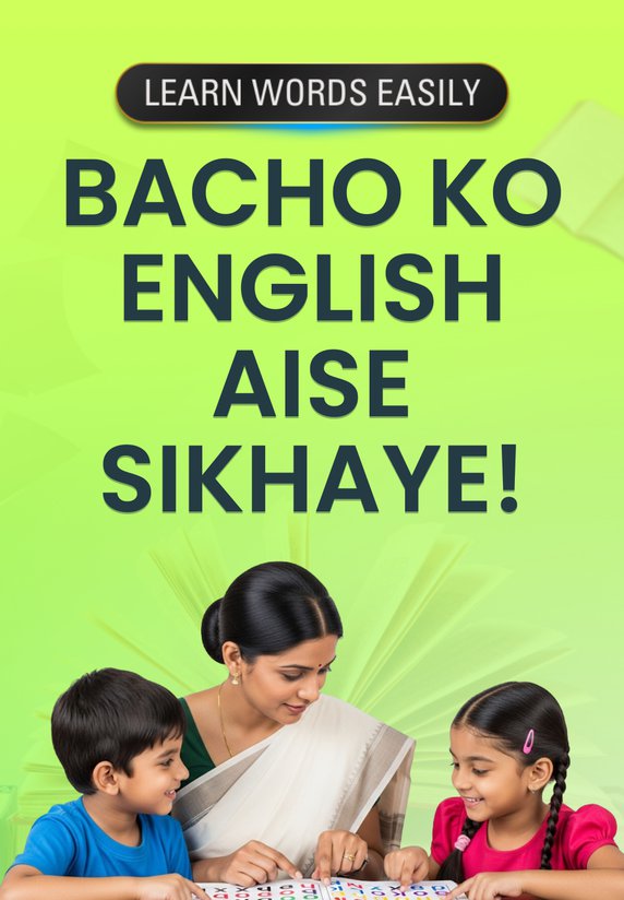 Bacho Ko English Aise Sikhaye!