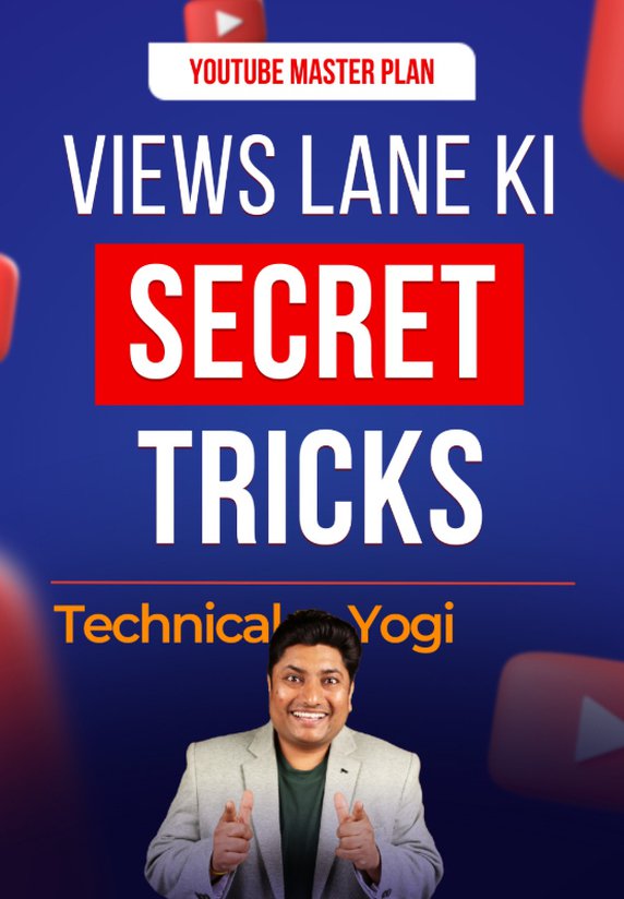 Views Lane Ki Secret Tricks