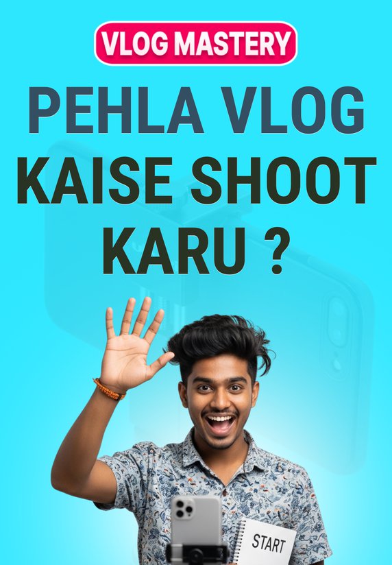 Pehla Vlog Kaise Shoot Karu ?