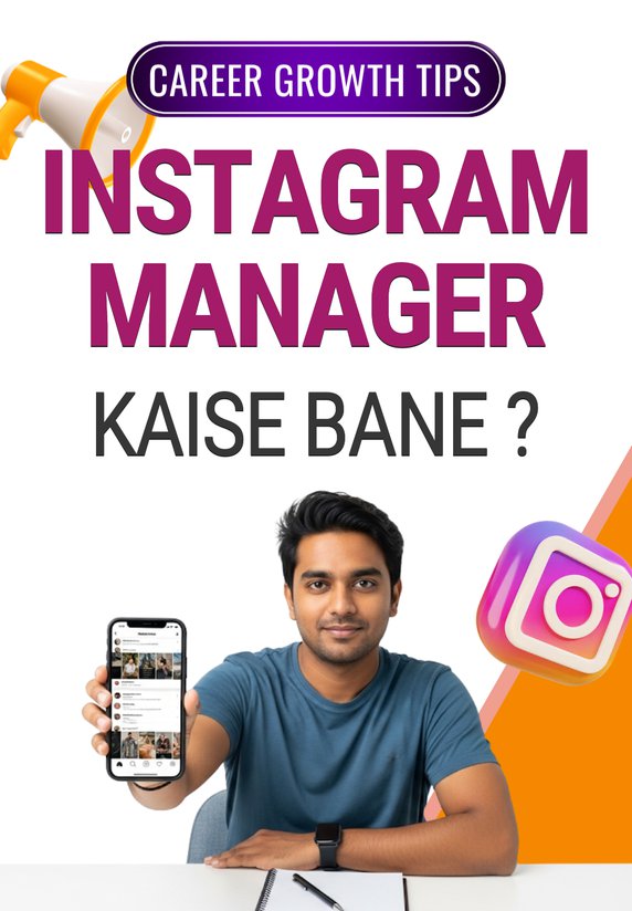 Instagram Manager Kaise Bane ?