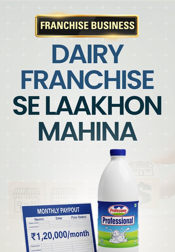 Dairy Franchise Se Laakhon Mahina