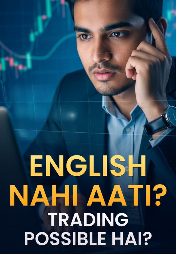 English Nahi Aati? Trading Possible Hai?