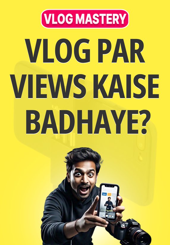 Vlog Par Views Kaise Badhaye ?