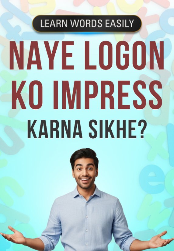 Naye Logon Ko Impress Karna Sikhe?