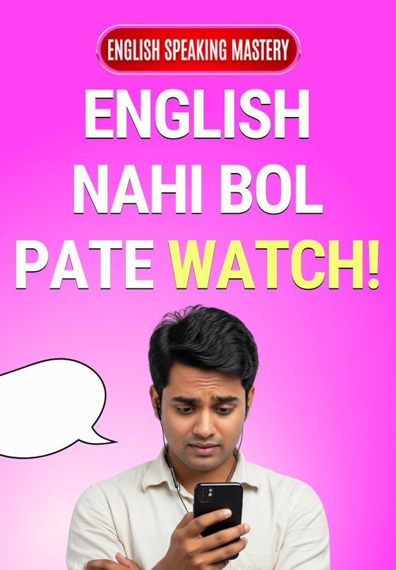 English Nahi Bol Pate, Watch!