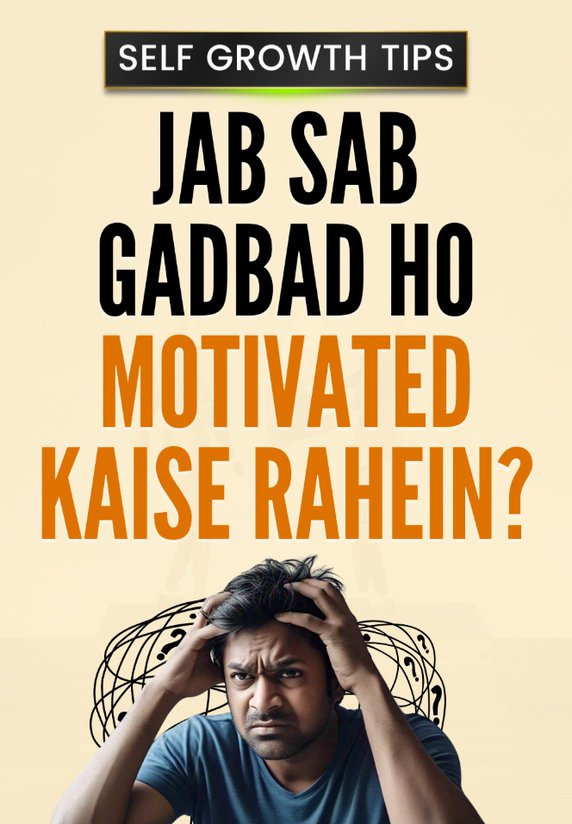 Jab Sab Gadbad Ho, Motivated Kaise Rahein?