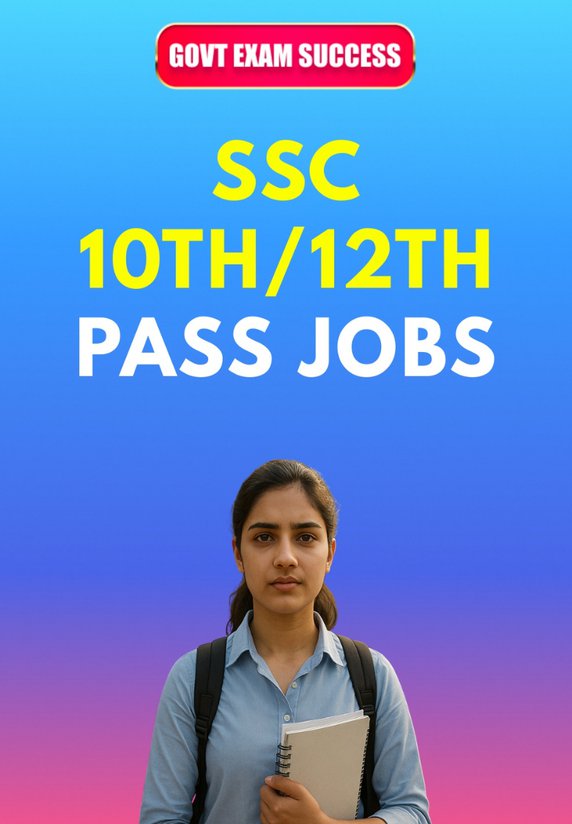 SSC 10th/12th Pass Jobs