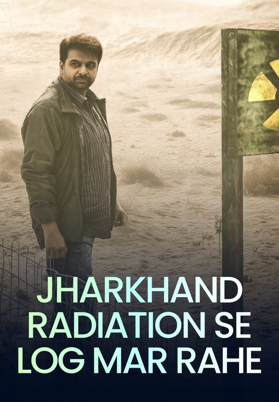 Jharkhand Radiation Se Log Mar Rahe