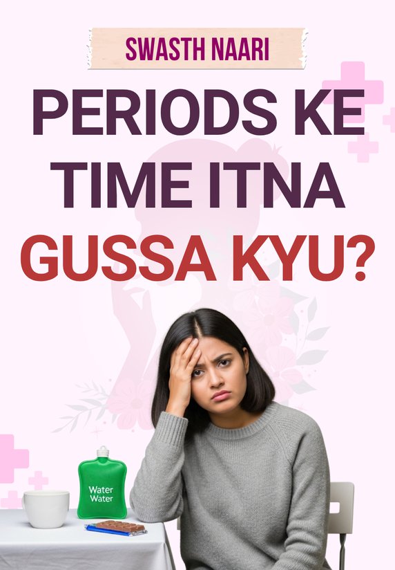 Periods Ke Time Itna Gussa Kyu?