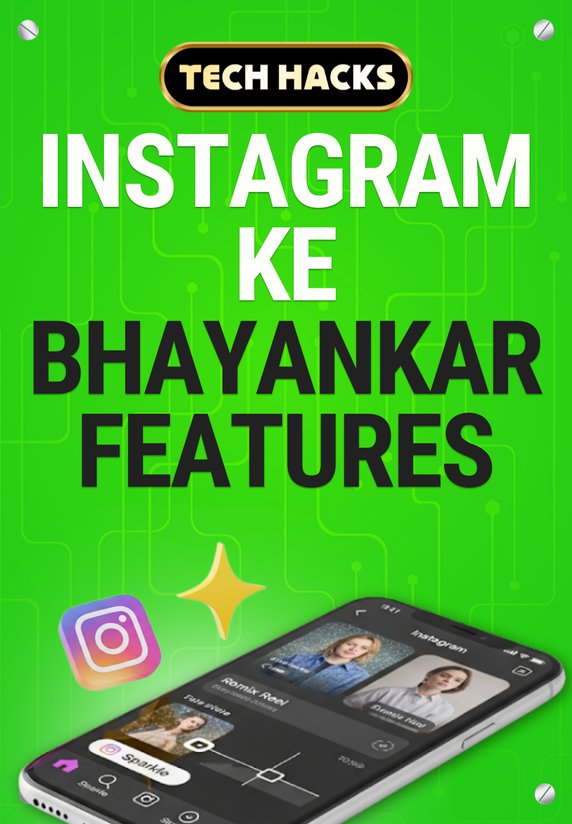 INSTAGRAM KE BHAYANKAR FEATURES