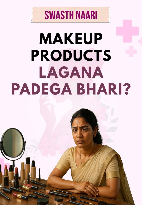 Makeup Products Lagana Padega Bhari?