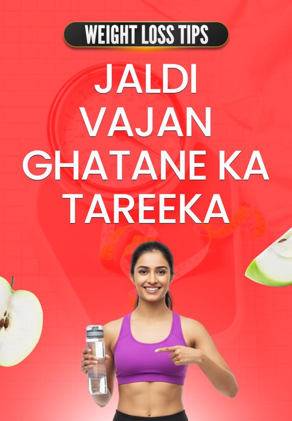 Jaldi Vajan Ghatane Ka Tareeka